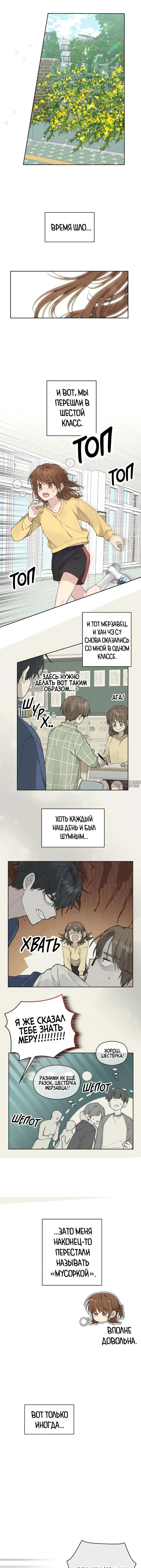 «Красивый мерзавец», глава 4, страница 5.000000000