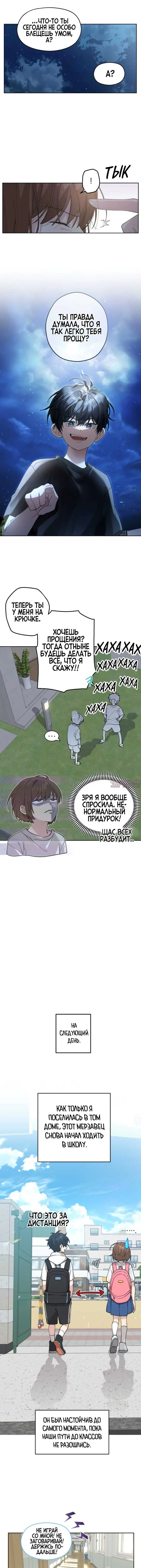 «Красивый мерзавец», глава 3, страница 6.000000000