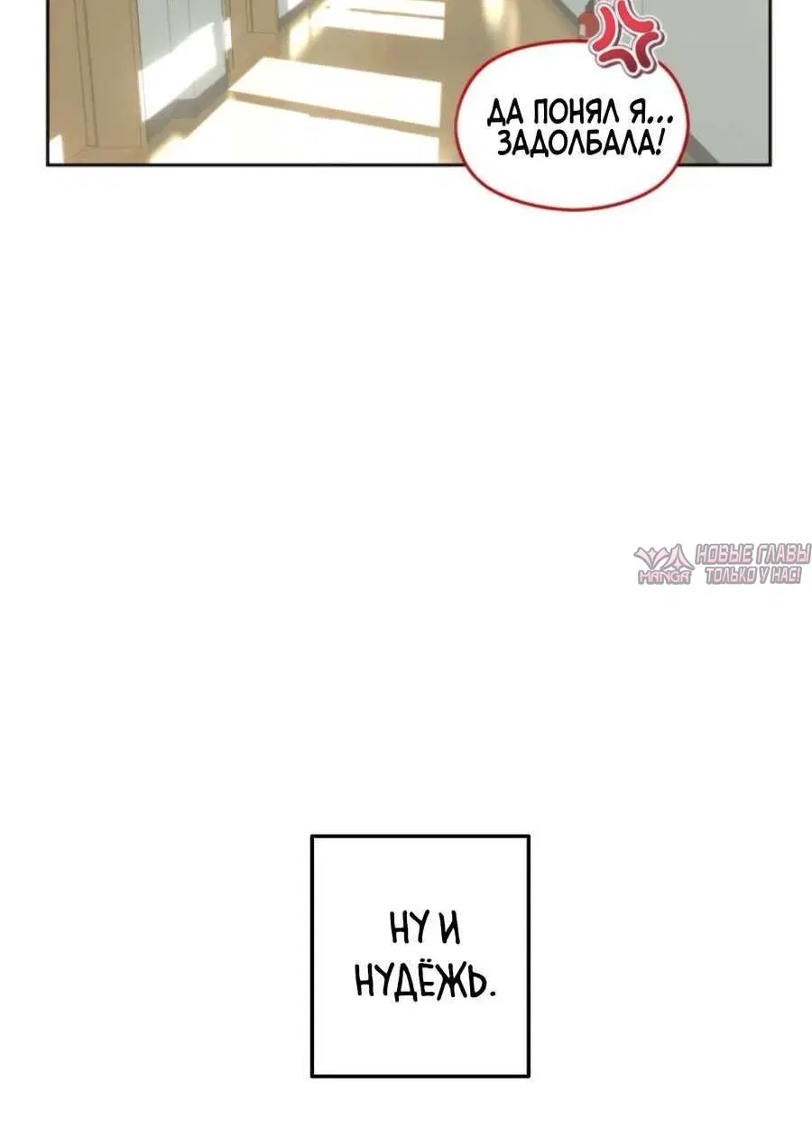 «Красивый мерзавец», глава 3, страница 6.001000000
