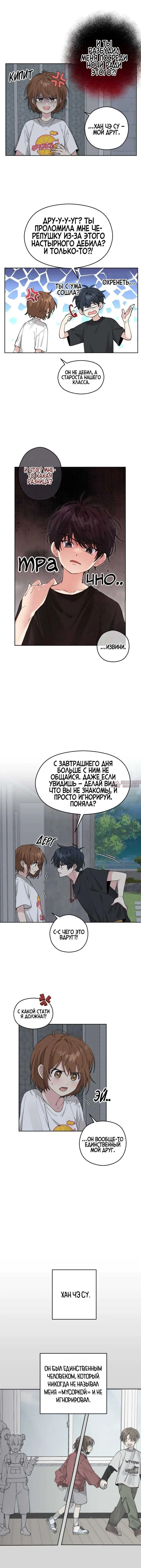 «Красивый мерзавец», глава 3, страница 3.000000000