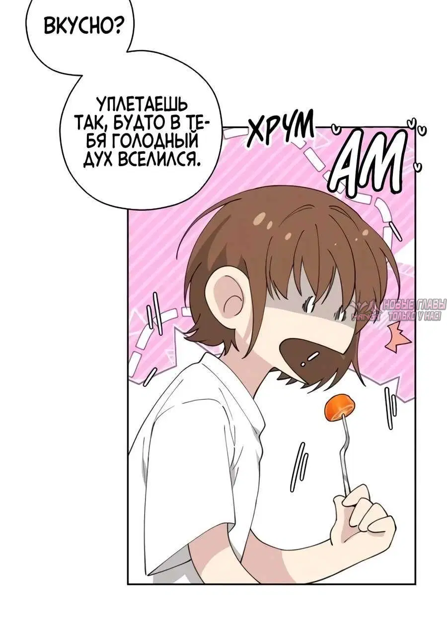 «Красивый мерзавец», глава 4, страница 3.001000000