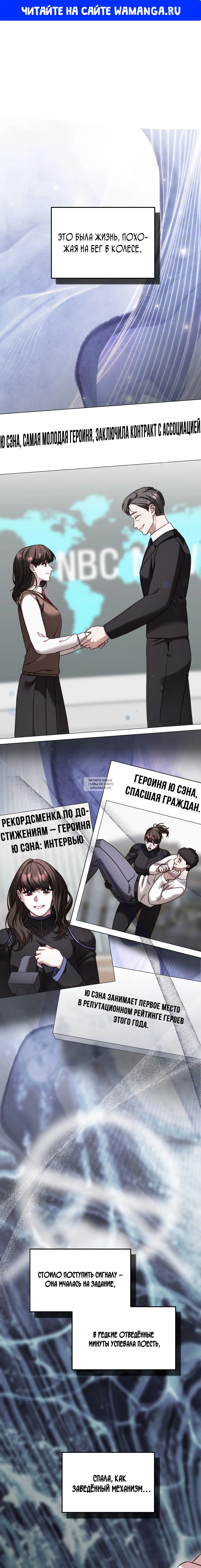 «Невеста героя», глава 0, страница 1.000000000