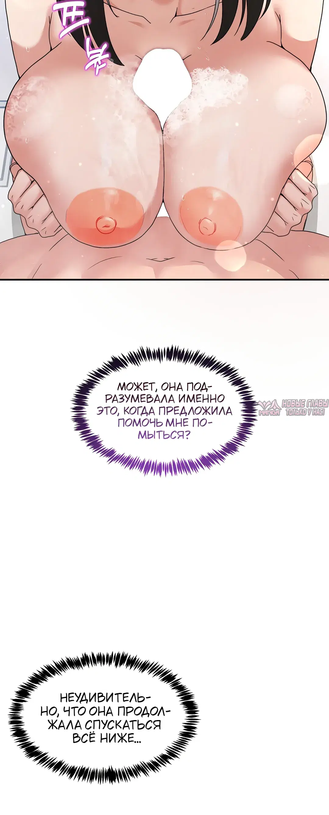 «Чат без мужчин», глава 66, страница 40.000000000