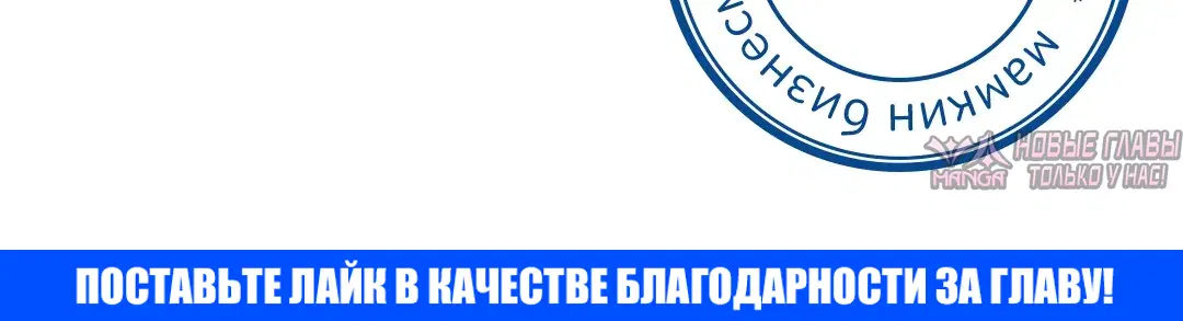 «Чат без мужчин», глава 65, страница 49.000000000