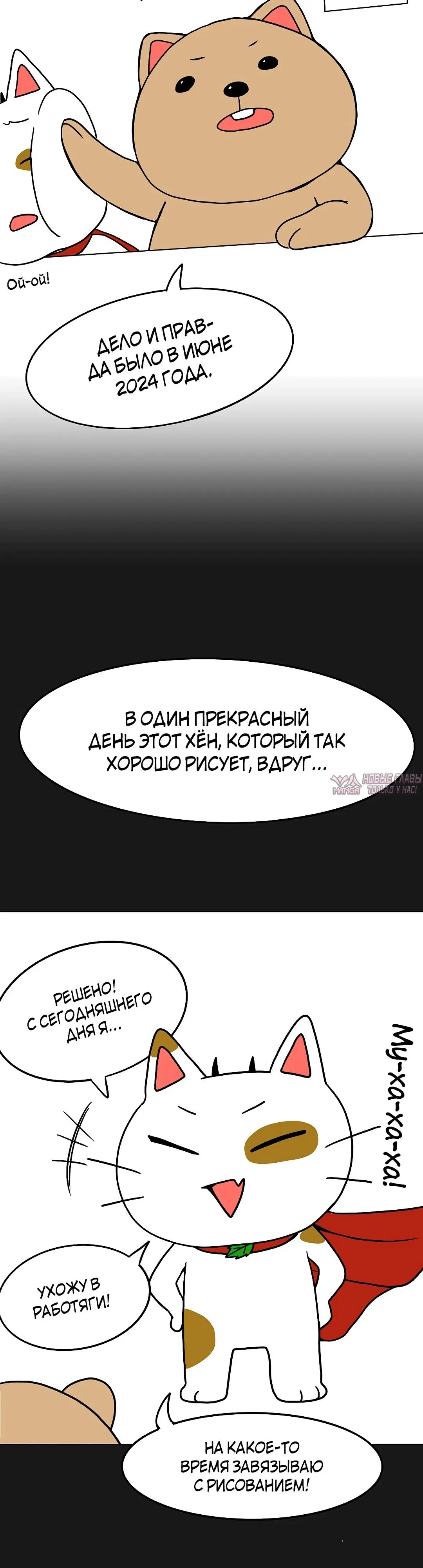 «Чат без мужчин», глава 72.5, страница 8.000000000
