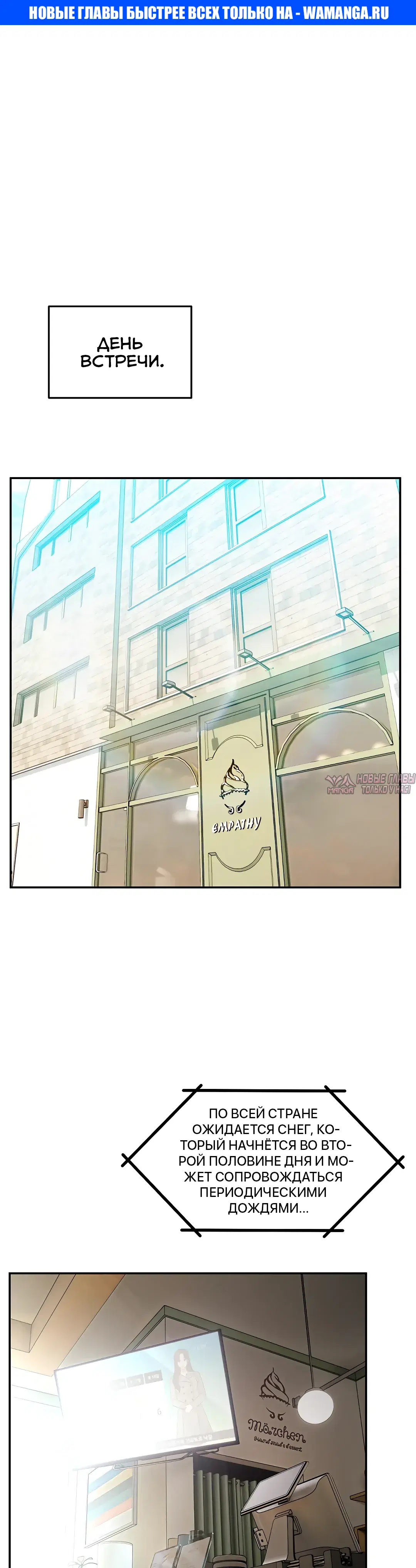 «Чат без мужчин», глава 68, страница 1.000000000