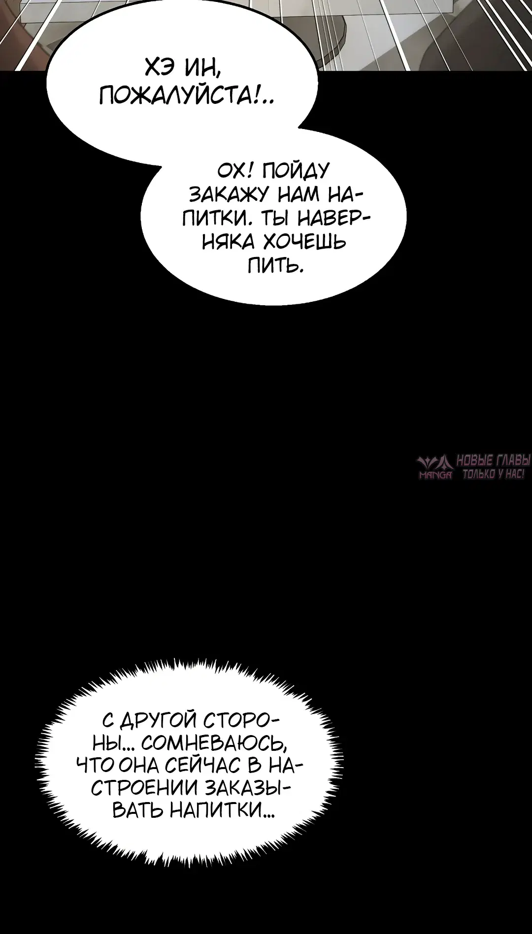 «Чат без мужчин», глава 62, страница 20.000000000
