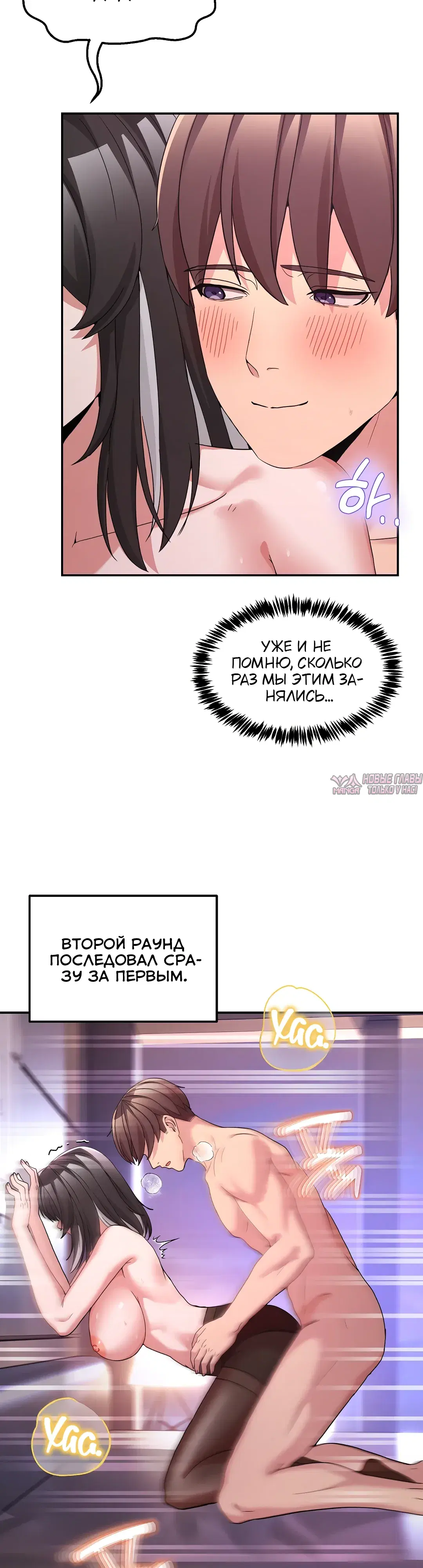 «Чат без мужчин», глава 66, страница 25.000000000