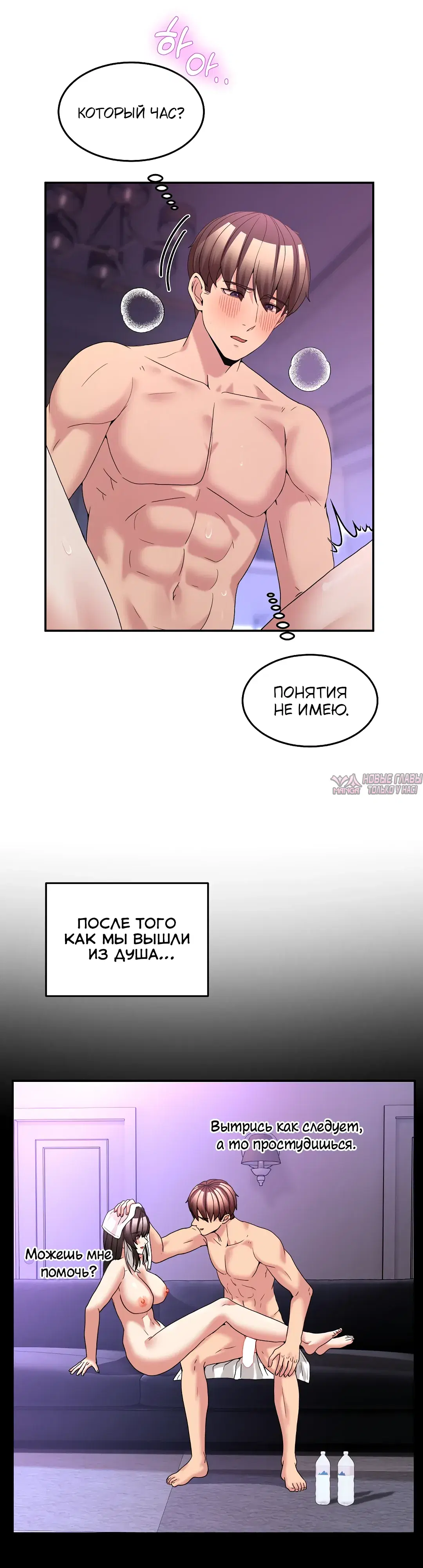 «Чат без мужчин», глава 67, страница 27.000000000