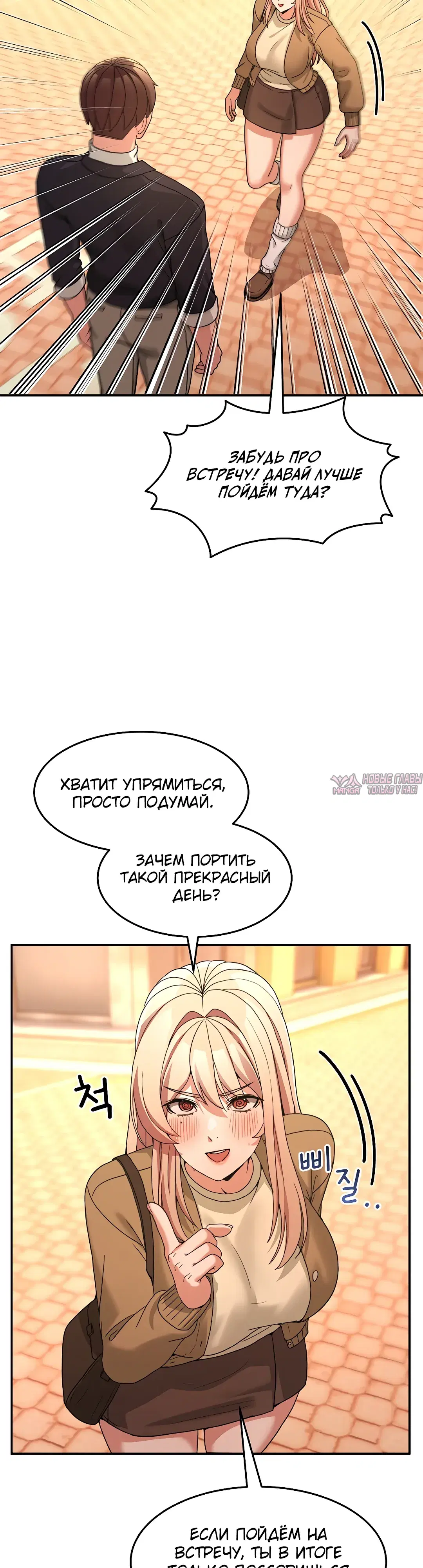 «Чат без мужчин», глава 68, страница 34.000000000