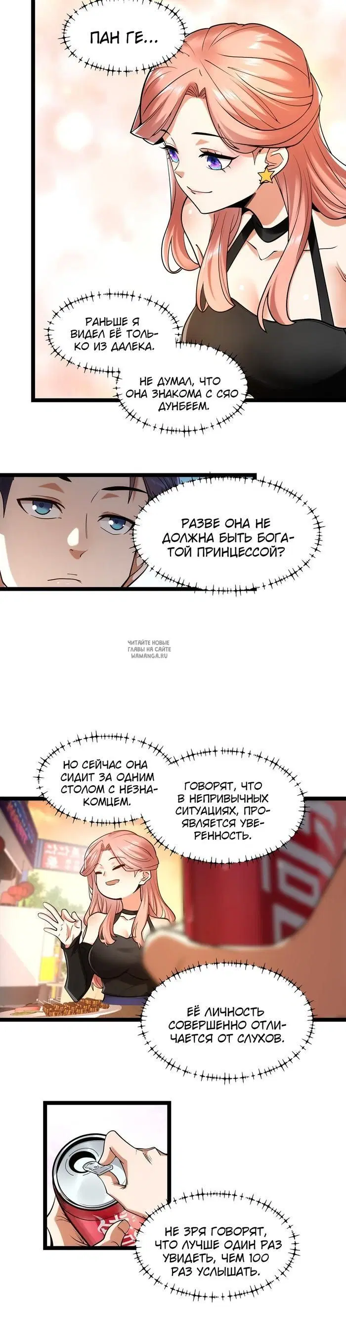 Page 7.000