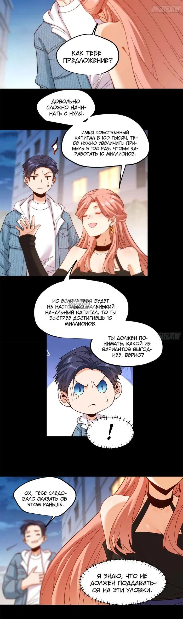 Page 7.000