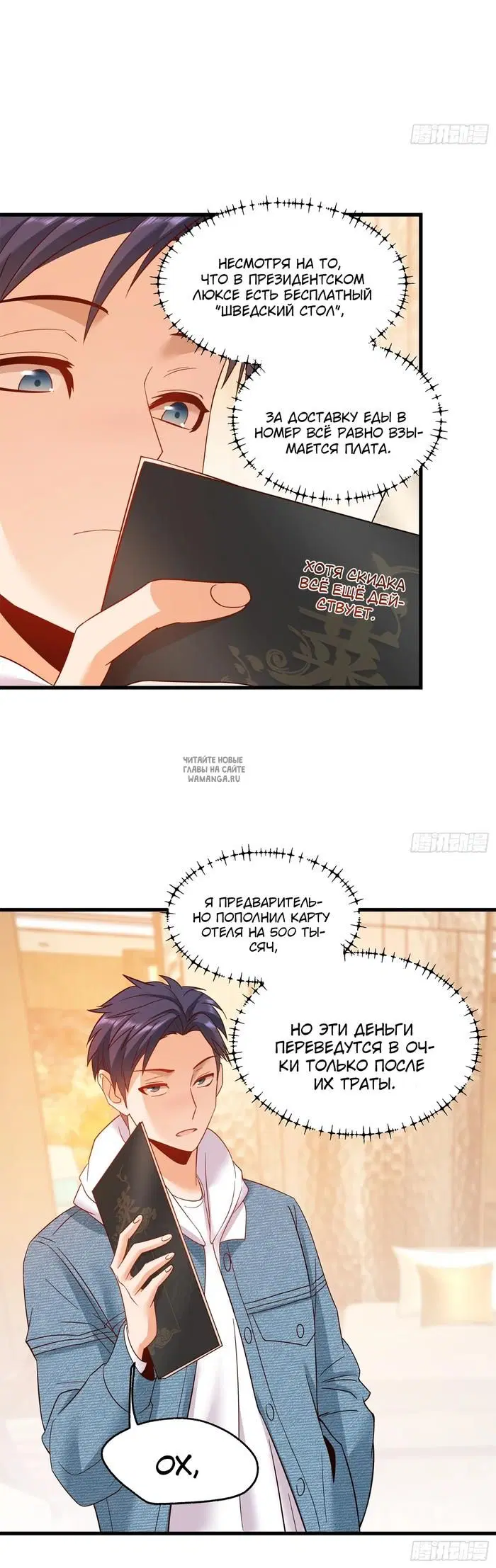 Page 7.000