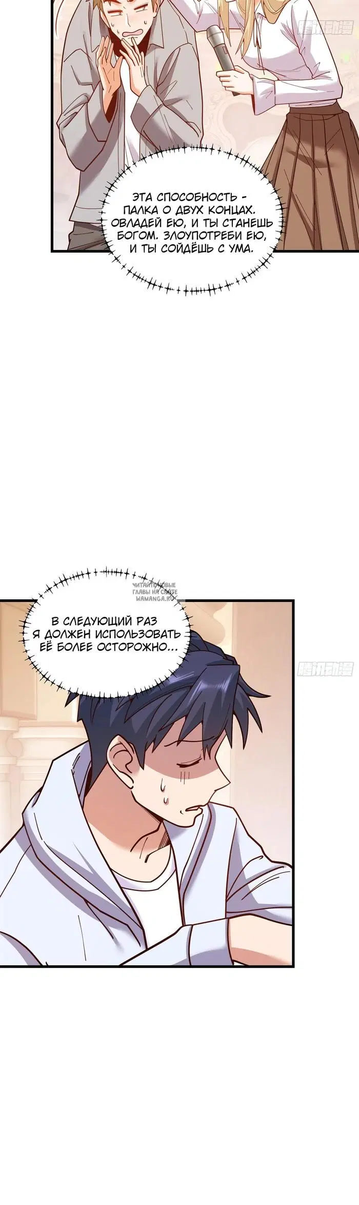 Page 7.000