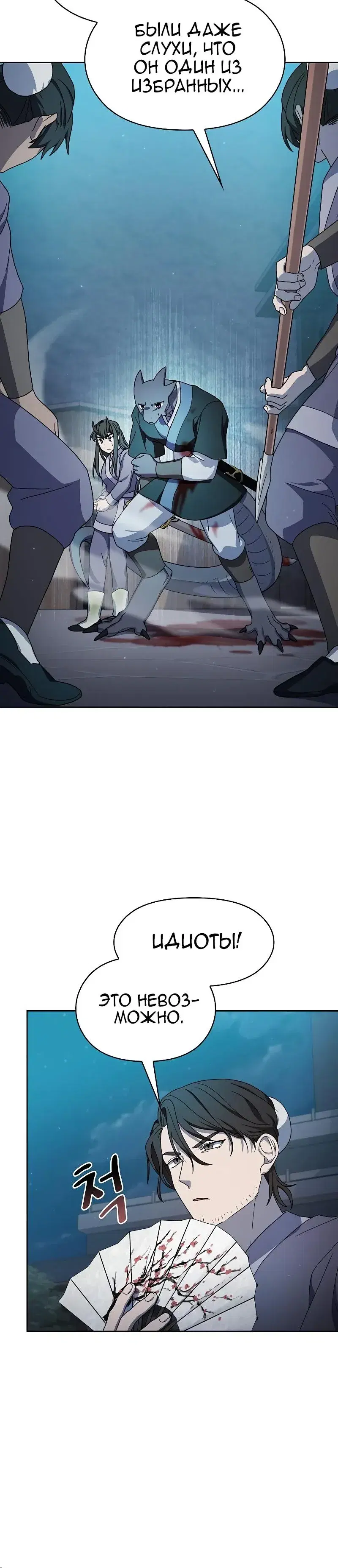 Page 8.001