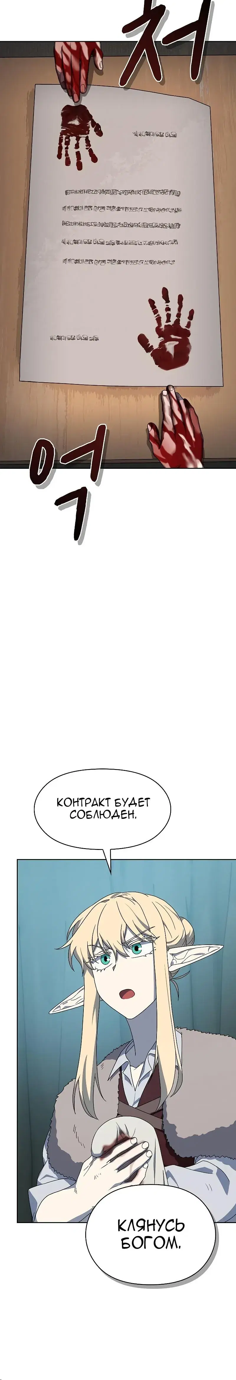 Page 8.001