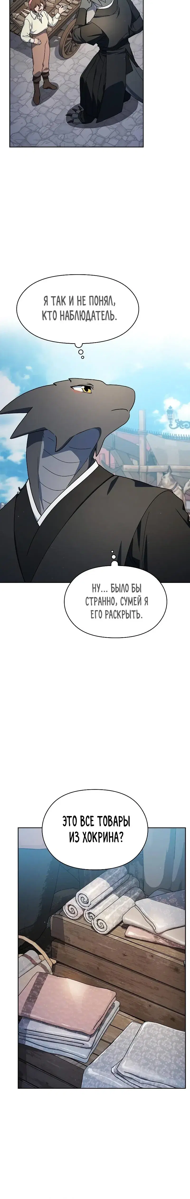 Page 8.001