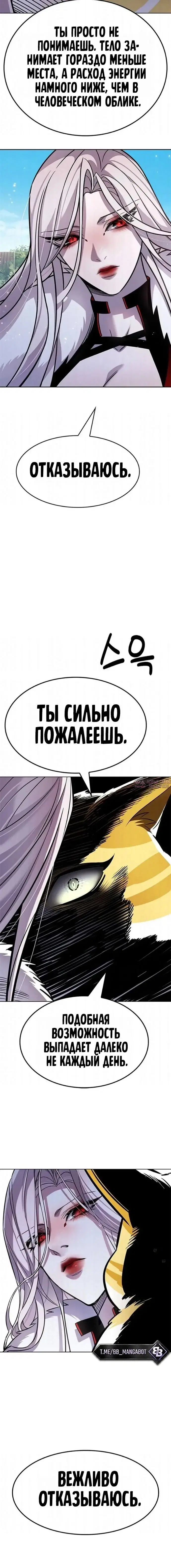«Элисед», глава 404, страница 4.001000000
