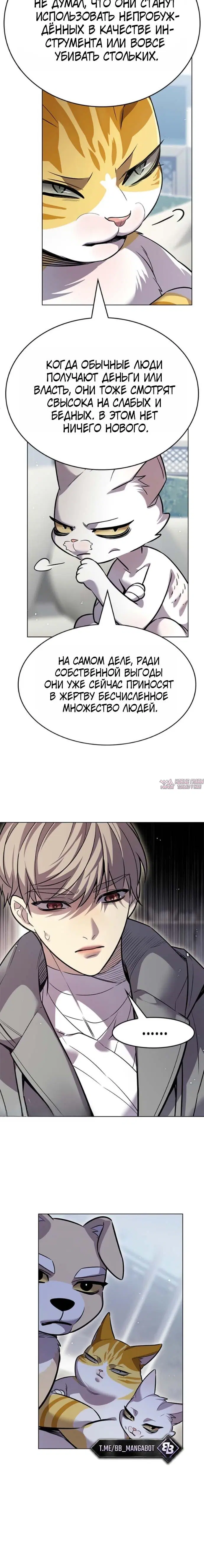 «Элисед», глава 406, страница 4.001000000