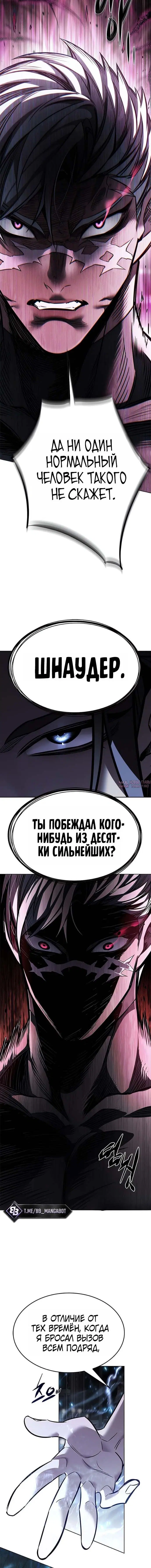«Элисед», глава 410, страница 4.001000000