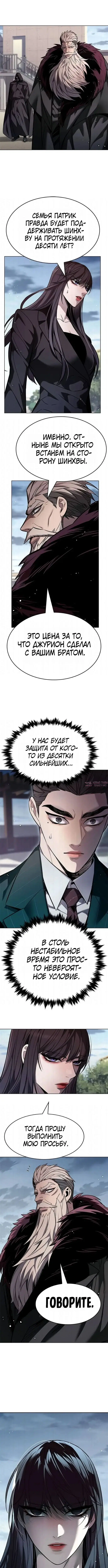 «Элисед», глава 404, страница 6.000000000