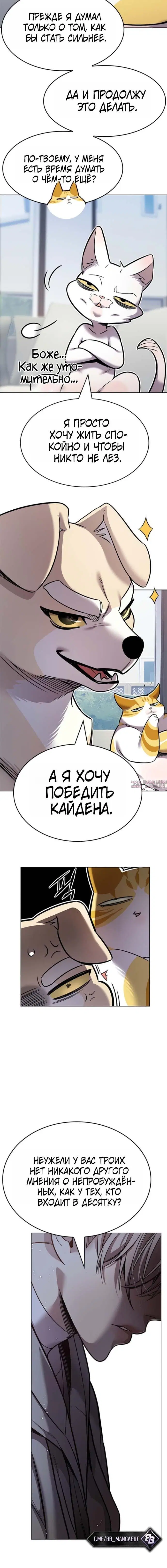«Элисед», глава 406, страница 6.001000000