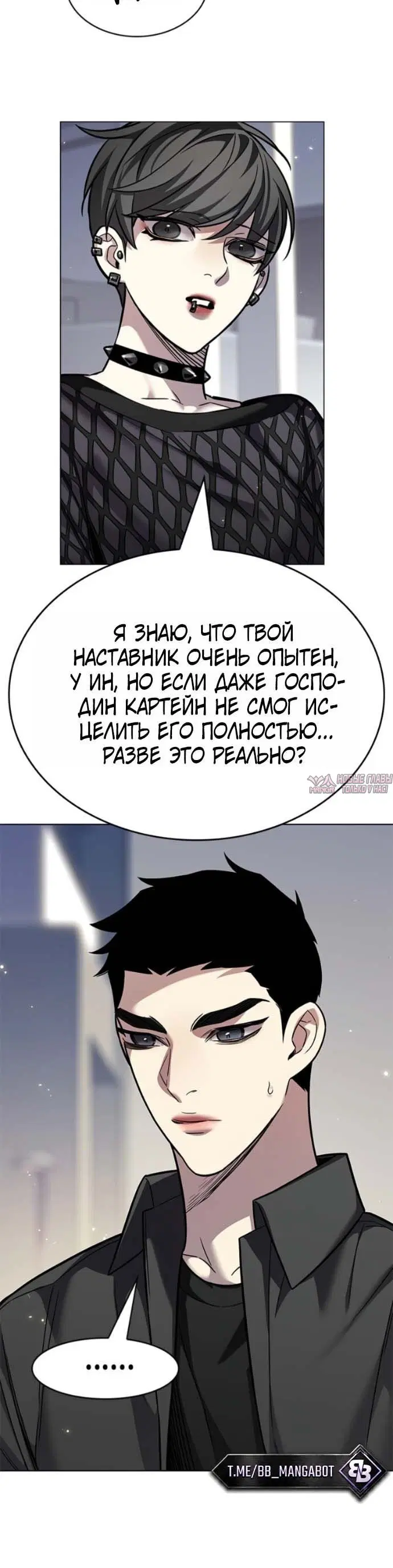 «Элисед», глава 407, страница 6.001000000