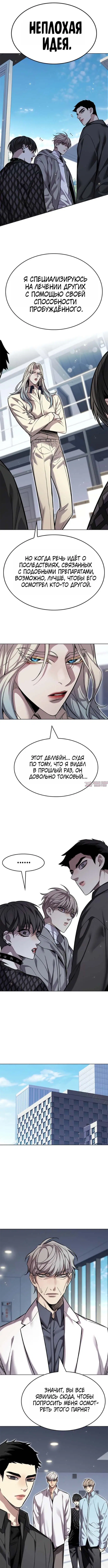 «Элисед», глава 407, страница 7.000000000