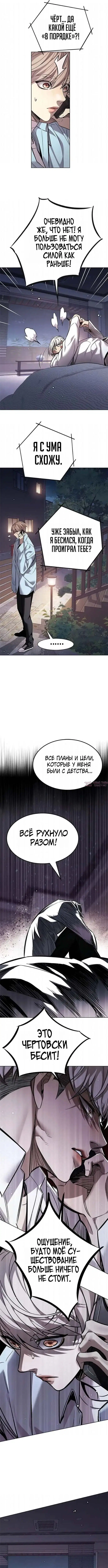 «Элисед», глава 408, страница 8.000000000