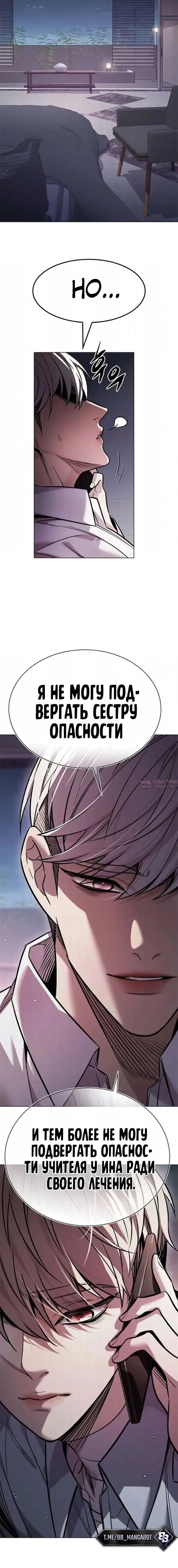 «Элисед», глава 408, страница 8.001000000