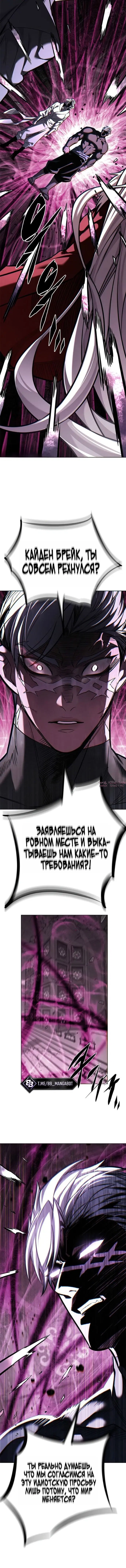 «Элисед», глава 409, страница 8.001000000
