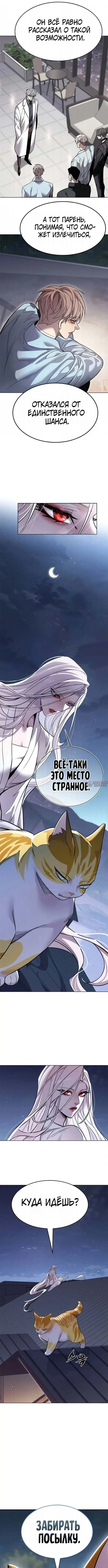 «Элисед», глава 408, страница 10.000000000