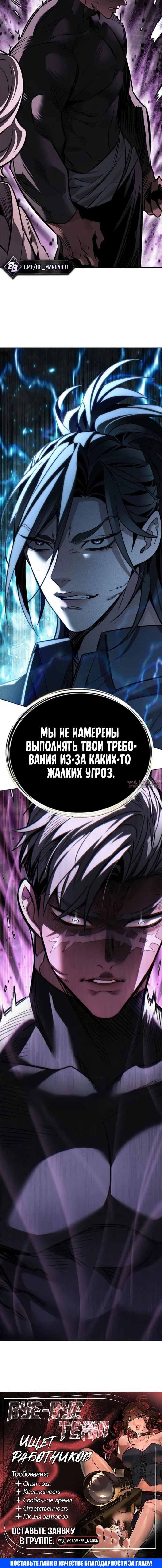 «Элисед», глава 409, страница 10.001000000