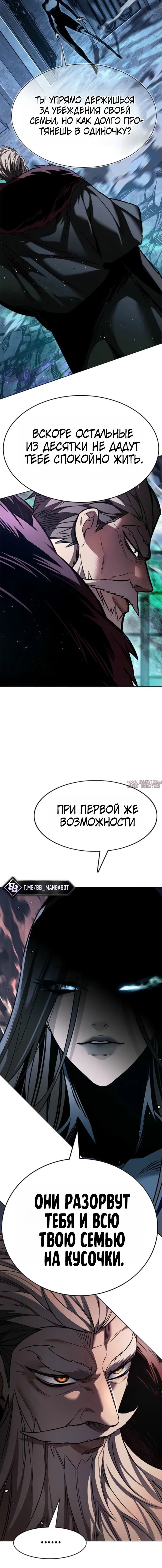 «Элисед», глава 405, страница 1.001000000