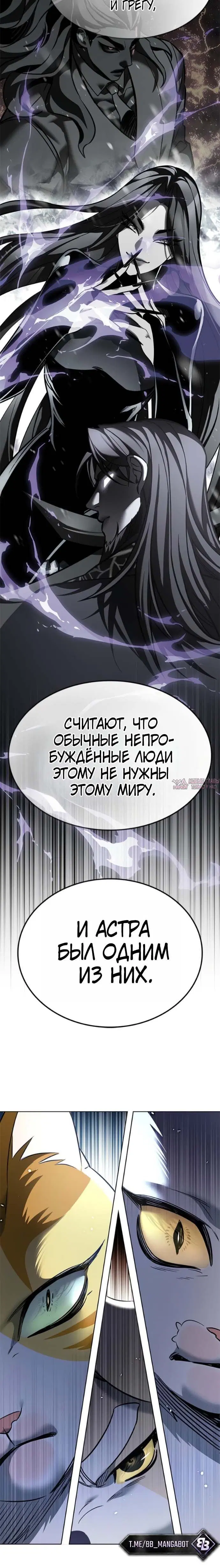 «Элисед», глава 406, страница 1.001000000