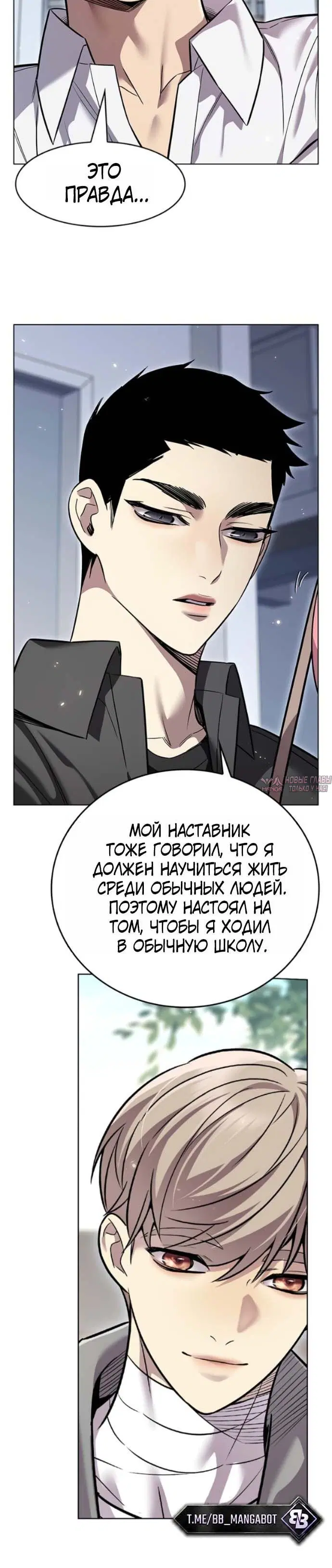 «Элисед», глава 407, страница 1.001000000