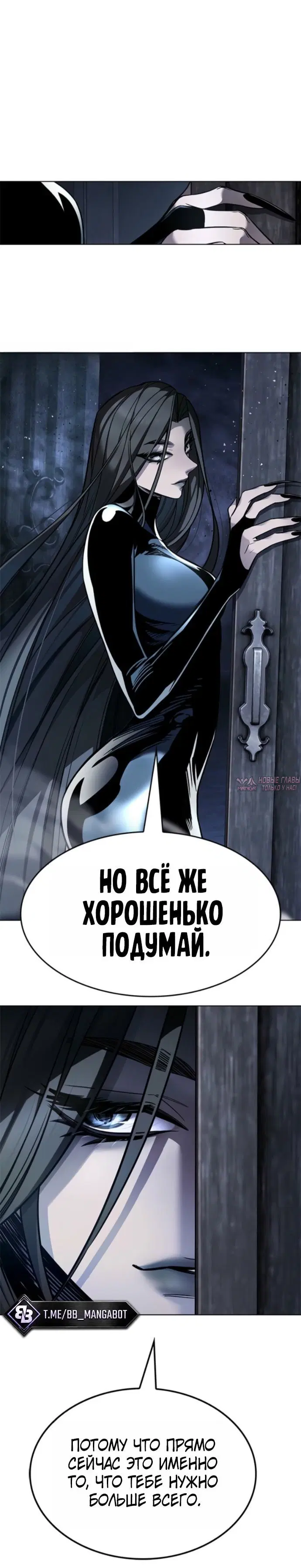 «Элисед», глава 405, страница 2.001000000