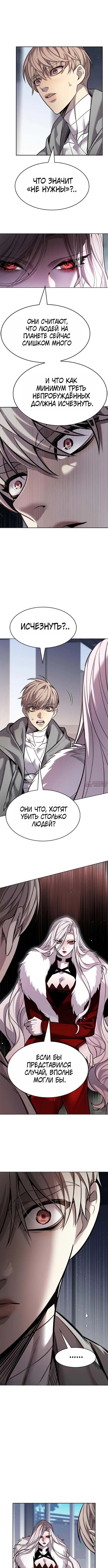 «Элисед», глава 406, страница 2.000000000