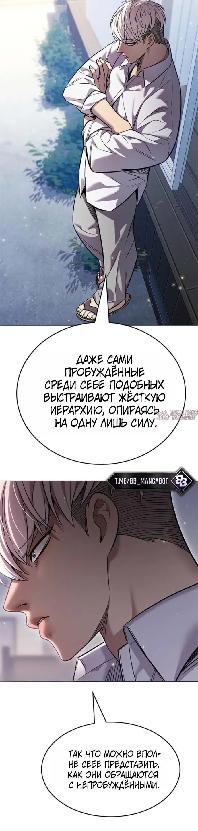 «Элисед», глава 407, страница 2.001000000