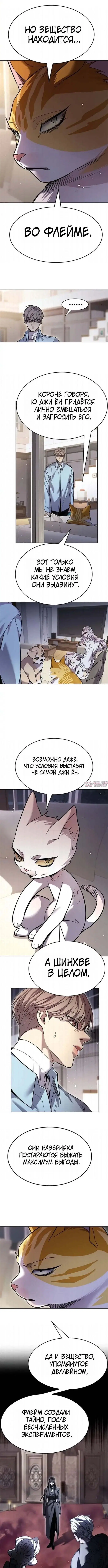 «Элисед», глава 408, страница 2.000000000