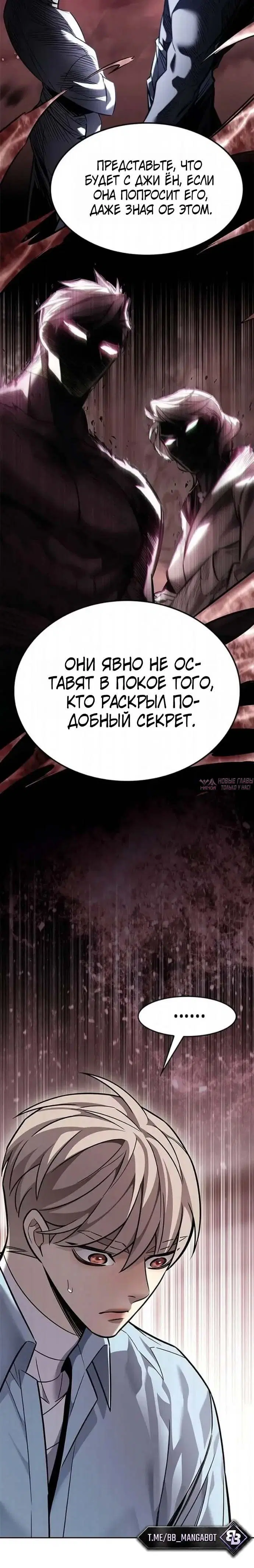«Элисед», глава 408, страница 2.001000000