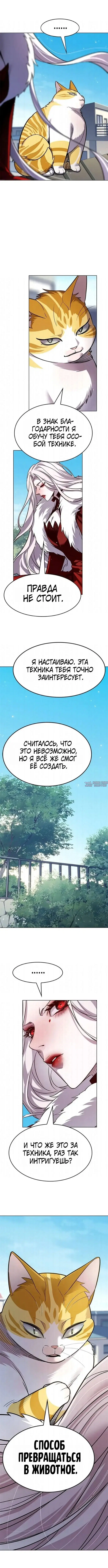 «Элисед», глава 404, страница 3.000000000