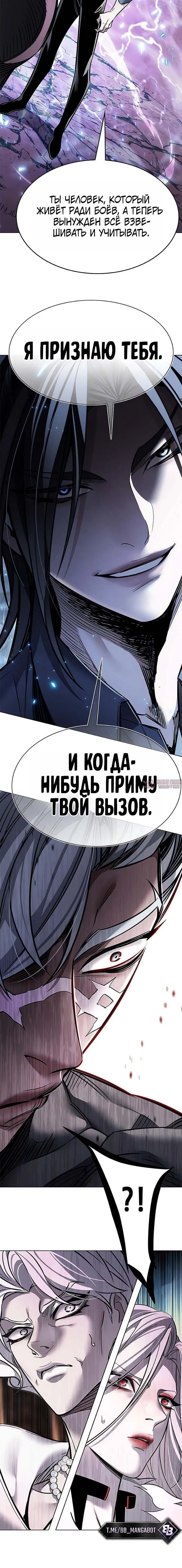 «Элисед», глава 410, страница 3.001000000