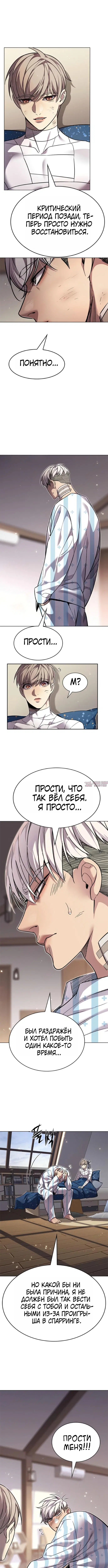 «Элисед», глава 403, страница 9.000000000