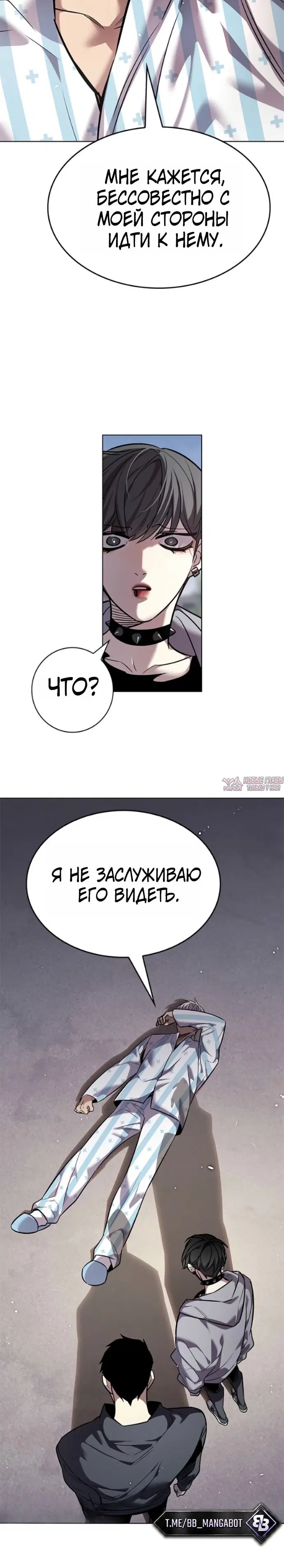 «Элисед», глава 403, страница 3.001000000