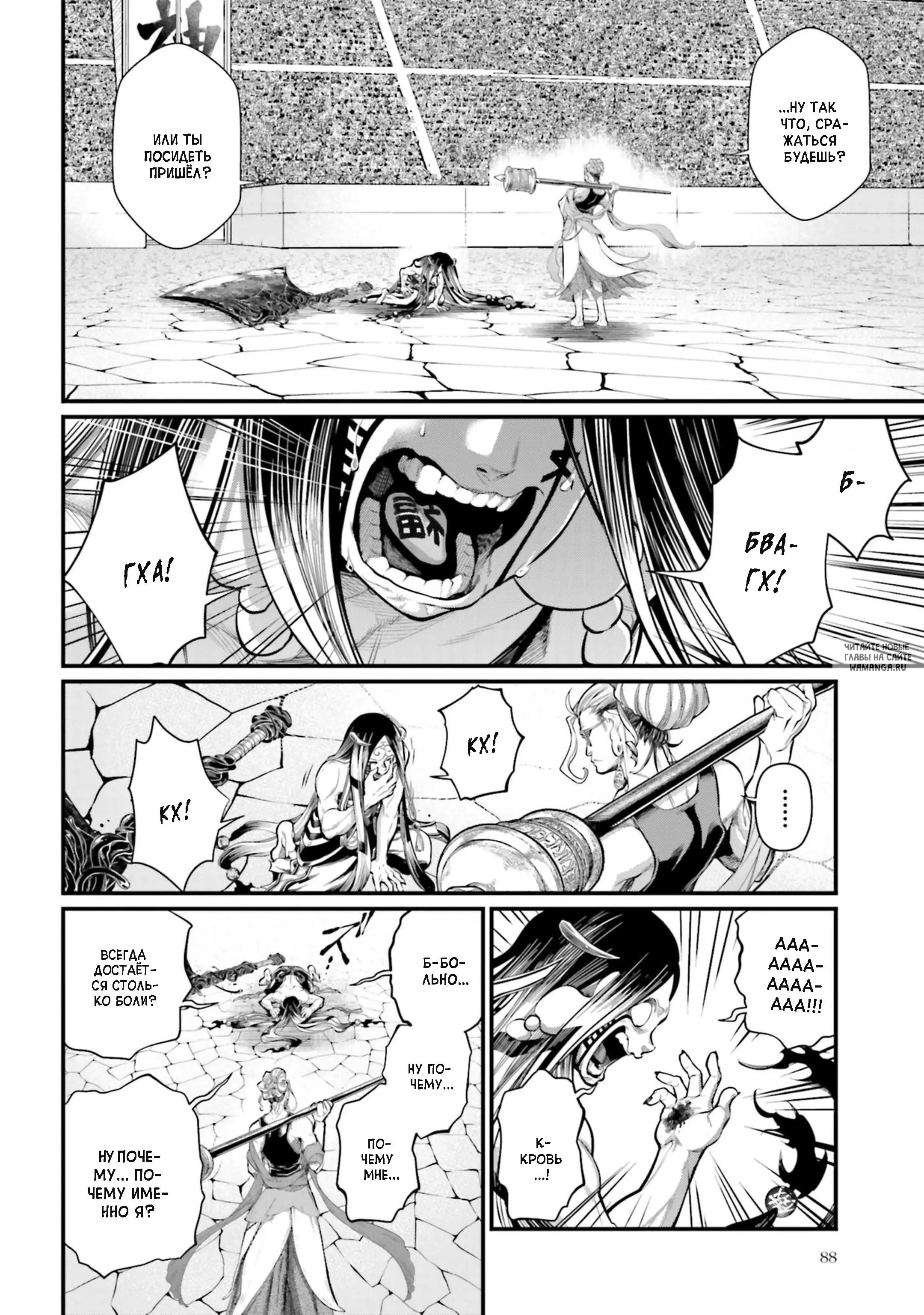 Page 6.000