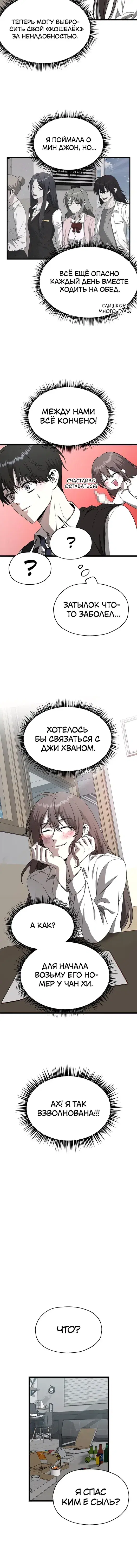 Page 6.001