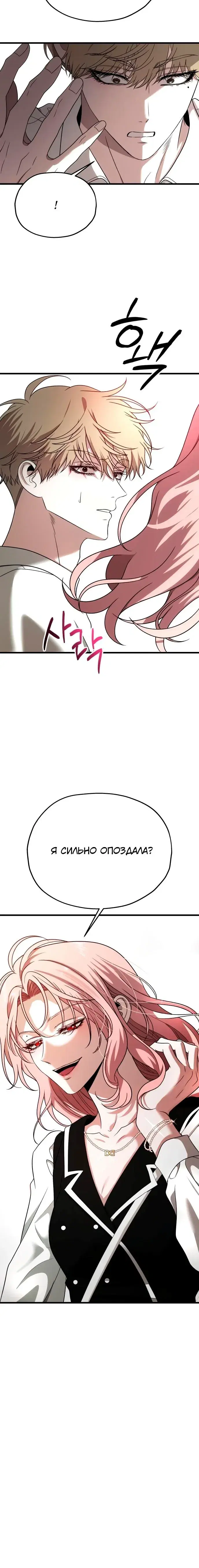 Page 8.001