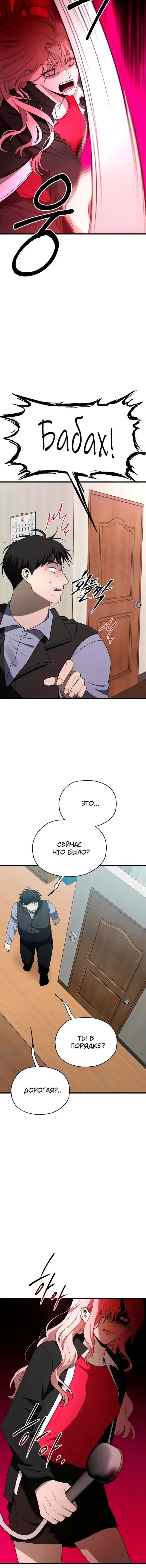 Page 8.001