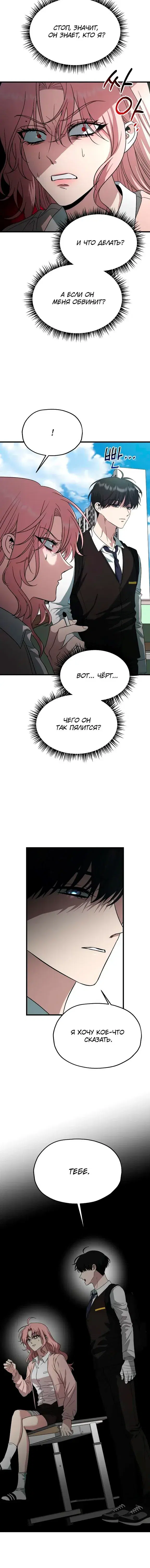 Page 8.001